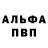 А ПВП Соль melik melik