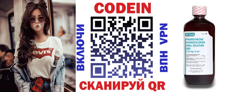 Кодеиновый сироп Lean Purple Drank  где продают   Усть-Катав 