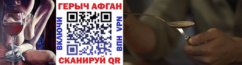 Героин афганец  Усть-Катав 