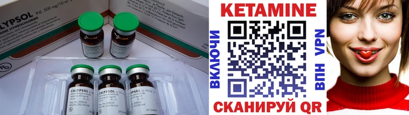 купить цена Усть-Катав КЕТАМИН ketamine