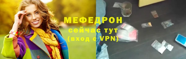 мяу мяу кристалл Нея